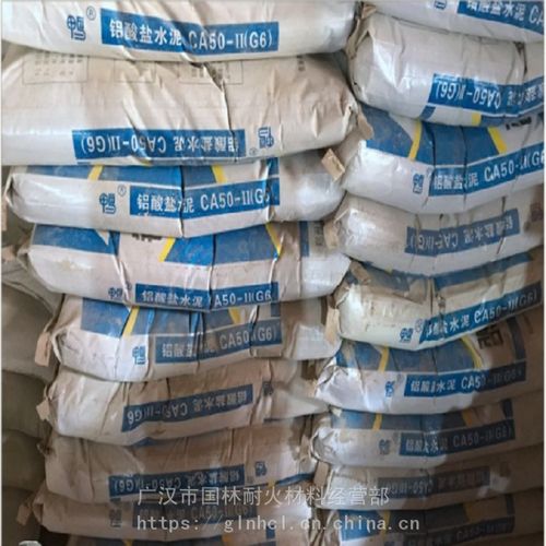 【強度高硅酸鹽水泥窯爐用優質防火耐火水泥鴨牌澆注料水泥廠家價格】-