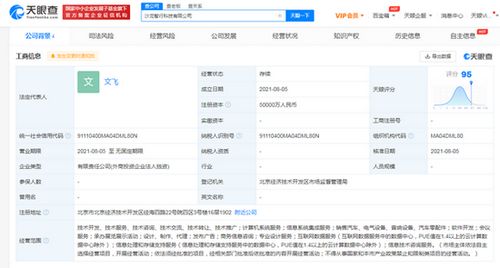 長城汽車成立智行科技公司 注冊資本5億，聚焦信息系統集成服務