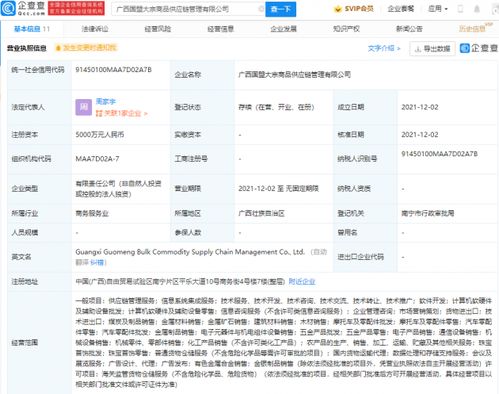 吉利成立大宗商品供應鏈管理公司 注冊資本5000萬，拓展集成服務新布局
