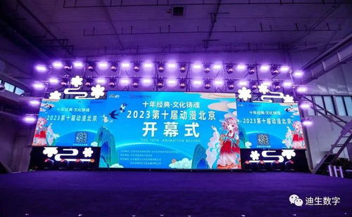 喜訊 迪生數(shù)字雙喜臨門(mén)，斬獲第十屆“動(dòng)漫北京·金翼獎(jiǎng)”兩大獎(jiǎng)項(xiàng)